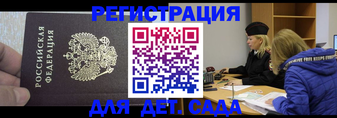временная регистрация в Данкове