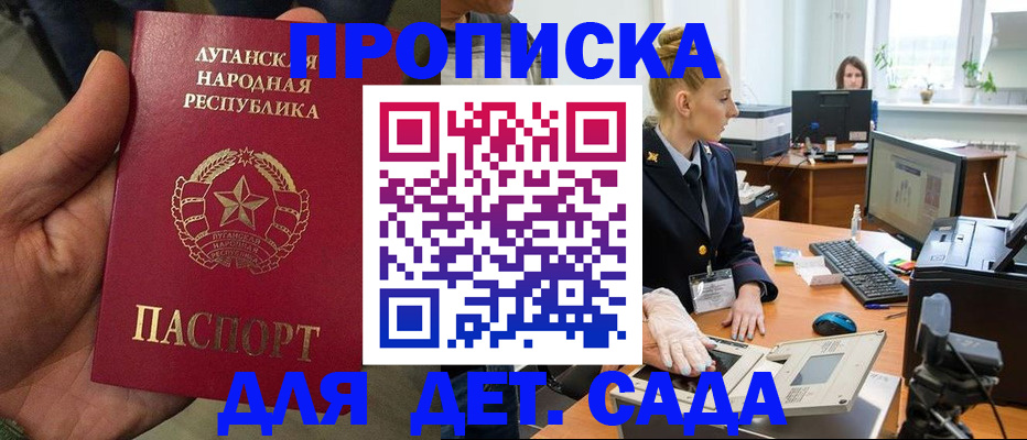 прописка для кредита в Данкове