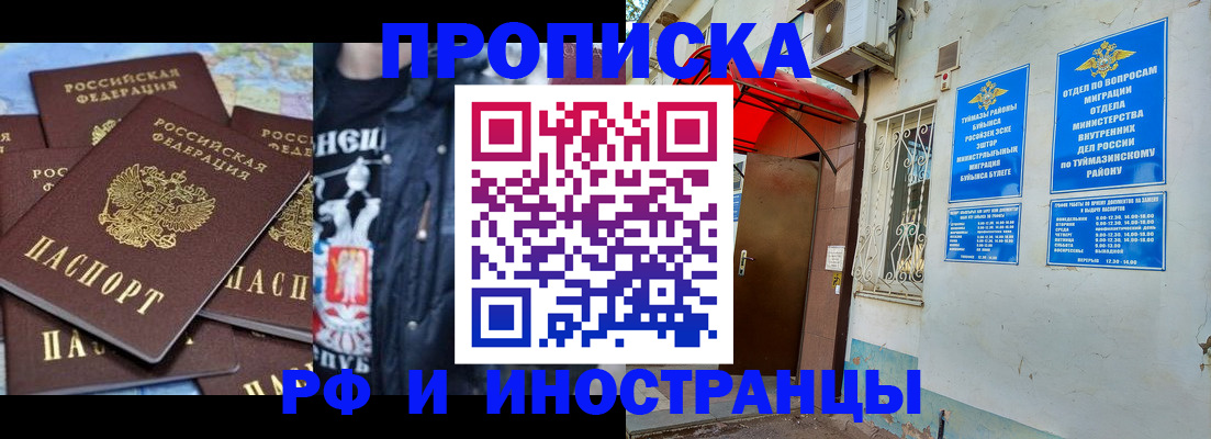 временная регистрация для всех в Данкове