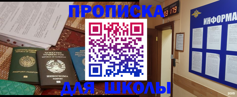 прописка в квартире в Данкове