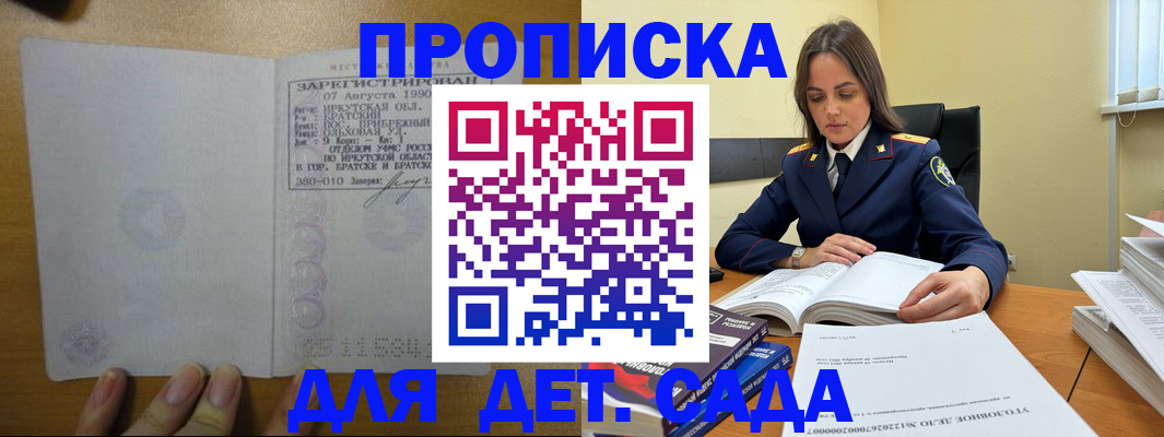 временная регистрация купить в Данкове